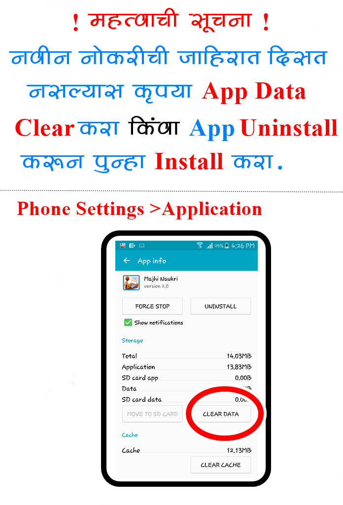 imp notice for app user 1