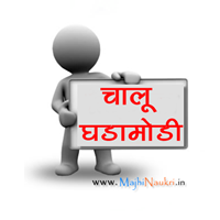 Current-Affairs_MajhiNaukri