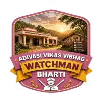 Adivasi Vikas Vibhag Watchman Bharti 2026: आदिवासी विकास विभागात चौकीदार पदाच्या 416 जागांसाठी भरती