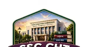 SSC CHT Bharti
