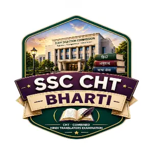 SSC CHT Bharti