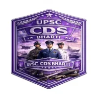 UPSC CDS Bharti 2026: UPSC मार्फत संयुक्त संरक्षण सेवा परीक्षा (CDS-II) 2026
