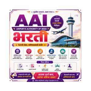 AAI Bharti