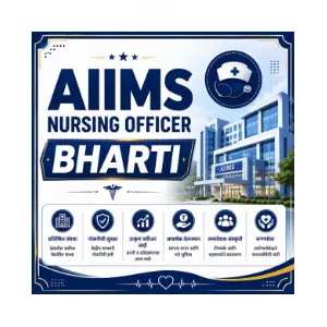 aiims-nursing-officer-bharti-majhinaukri aiims nursing officer bharti