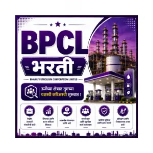 bpcl-bharti-majhinaukri BPCL Bharti