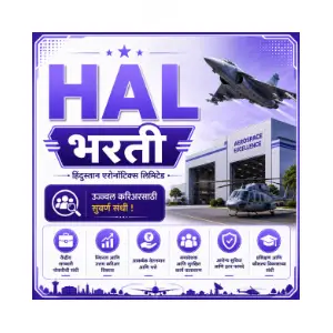 hal-bharti-majhinaukri HAL Bharti