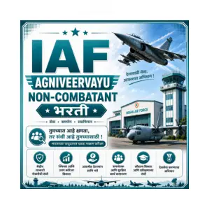 iaf-agniveervayu-non-combatant-bharti-majhinaukri iaf agniveervayu non-combatant bharti
