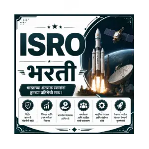 isro-bharti-majhinaukri ISRO Bharti