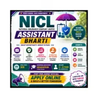 NICL Assistant Bharti 2026: नॅशनल इन्शुरन्स कंपनी लि. मध्ये 500 जागांसाठी भरती