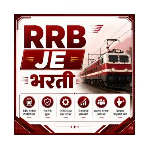 rrb-je-bharti-majhinaukri RRB JE Bharti