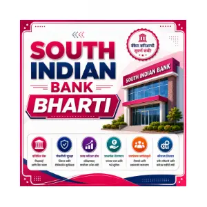 south indian bank bharti