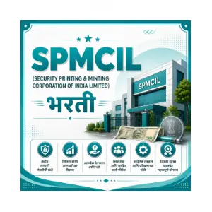 spmcil bharti