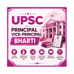 UPSC Principal Vice-Principal Bharti