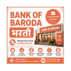 Bank of Baroda Bharti