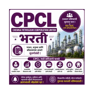 CPCL Bharti