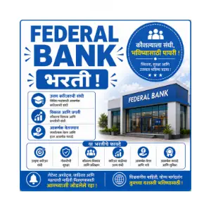 federal-bank-bharti-majhinaukri federal bank bharti
