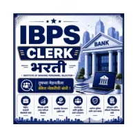 IBPS Clerk Bharti 2026: IBPS मार्फत ‘लिपिक’ पदाच्या 11403 जागांसाठी मेगाभरती