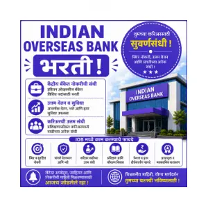 indian overseas bank bharti