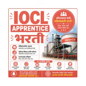 iocl apprentice bharti