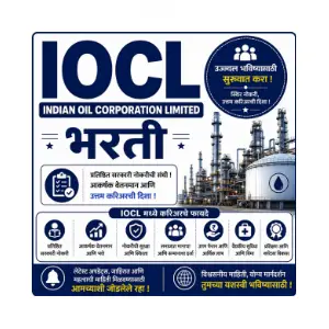 IOCL Bharti