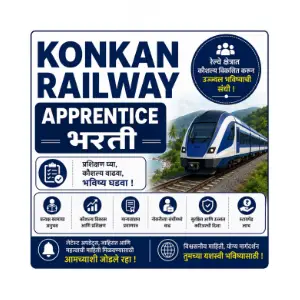 konkan-railway-apprentice-bharti-majhinaukri konkan railway apprentice bharti
