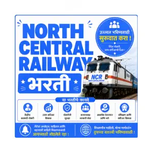 north-central-railway-bharti-majhinaukri north central railway bharti
