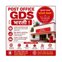 Post Office GDS Bharti 2026: भारतीय डाक विभागात GDS पदांची मेगाभरती