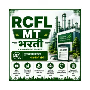 RCFL MT Bharti