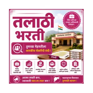 talathi-bharti-majhinaukri Talathi Bharti