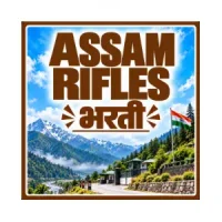 Assam Rifles Bharti 2026: असम राइफल्स मध्ये 354 जागांसाठी भरती