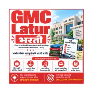 gmc-latur-bharti-majhinaukri GMC Latur Bharti