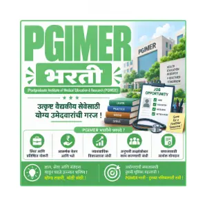 pgimer bharti