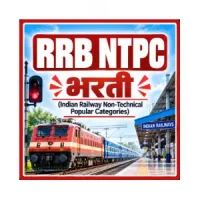 RRB NTPC Bharti 2026: भारतीय रेल्वेत 5000+जागांसाठी मेगाभरती