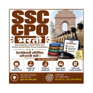 ssc-cpo-bharti-majhinaukri SSC CPO Bharti