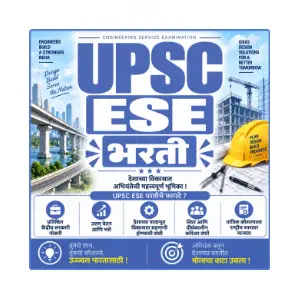 UPSC ESE Bharti